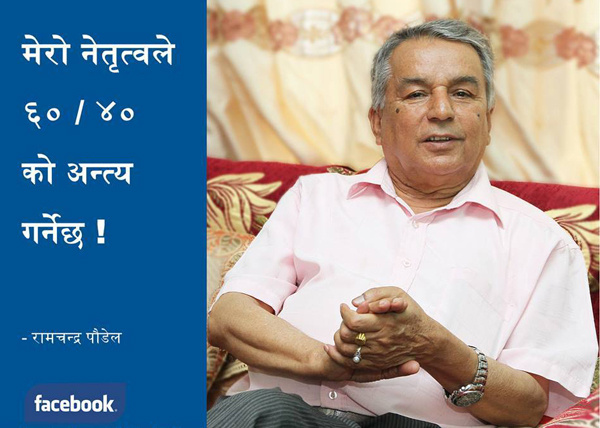 कांग्रेस १३ औं महाधिवेशनका लागि प्रचार सुरु,यस्ता छन प्रचार सामाग्री 