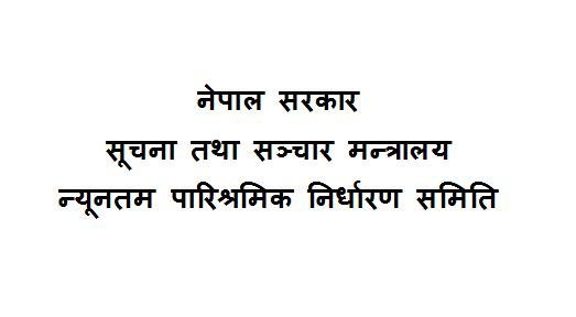 पत्रकारलाई कम्तीमा २० हजार