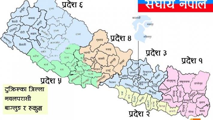 प्रदेश सीमाङ्कनका विभिन्न विकल्पमा छलफल